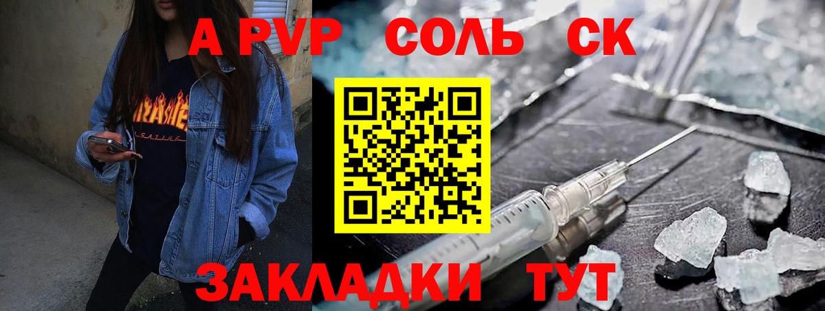 Альфа ПВП кристаллы  Alfa_PVP крисы CK  Радужный  Alfa_PVP  А ПВП Crystall  Вход с VPN 