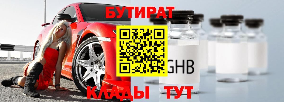 Бутират оксана  Вход с VPN  Радужный 