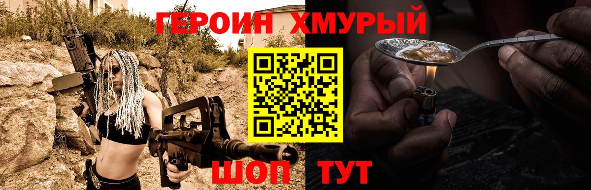 ГЕРОИН белый Радужный