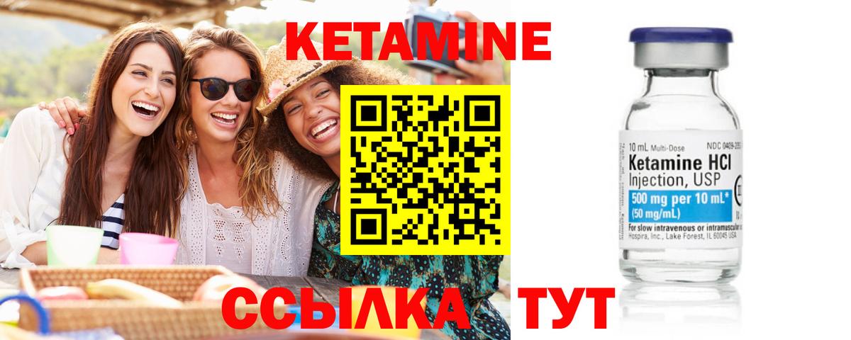 Радужный  Кетамин VHQ  Вход с VPN 
