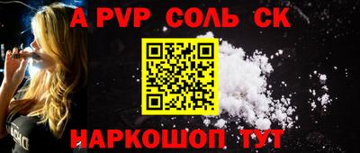 прущие крисы Ливны