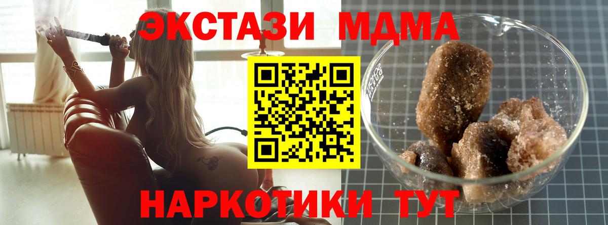 МДМА кристаллы  Вход с VPN  Радужный  MDMA кристаллы 
