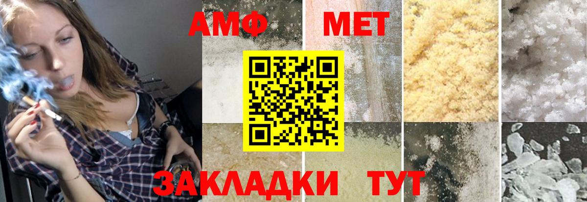 Радужный  Первитин кристалл  Вход с VPN  МЕТАМФЕТАМИН  Первитин кристалл 