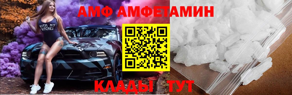МЕТАМФЕТАМИН винт Радужный