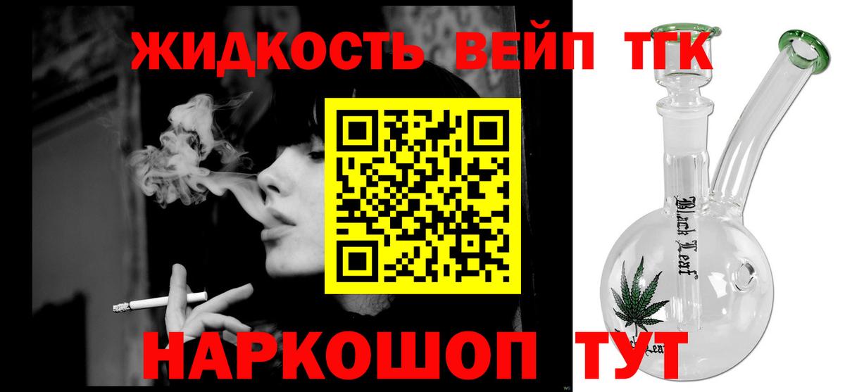 ТГК концентрат Радужный