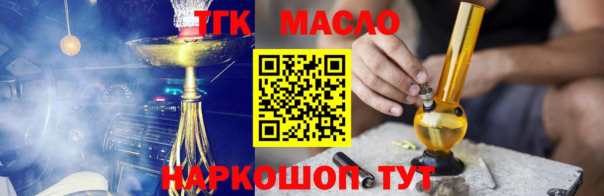 Радужный  ТГК THC oil  Вход с VPN 